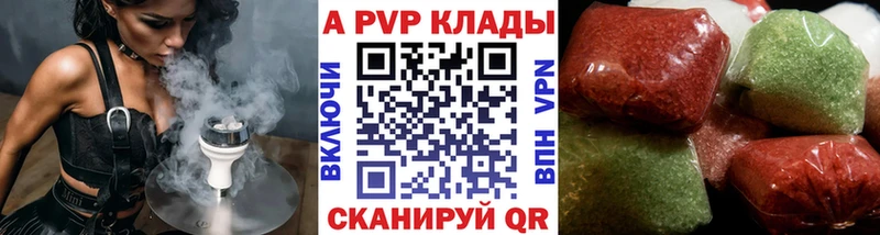 цены наркотик  blacksprut рабочий сайт  APVP СК КРИС  Волоколамск 