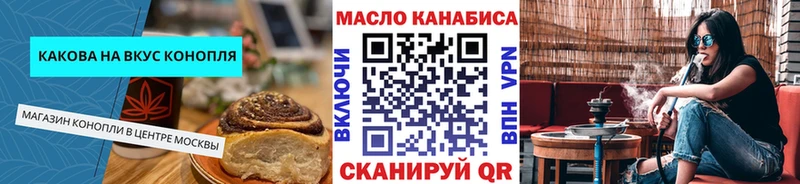 Еда ТГК конопля  ОМГ ОМГ зеркало  Волоколамск 