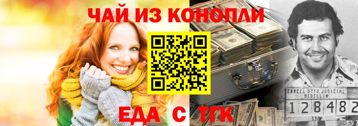 Волоколамск  Canna-Cookies марихуана  Вход с VPN 