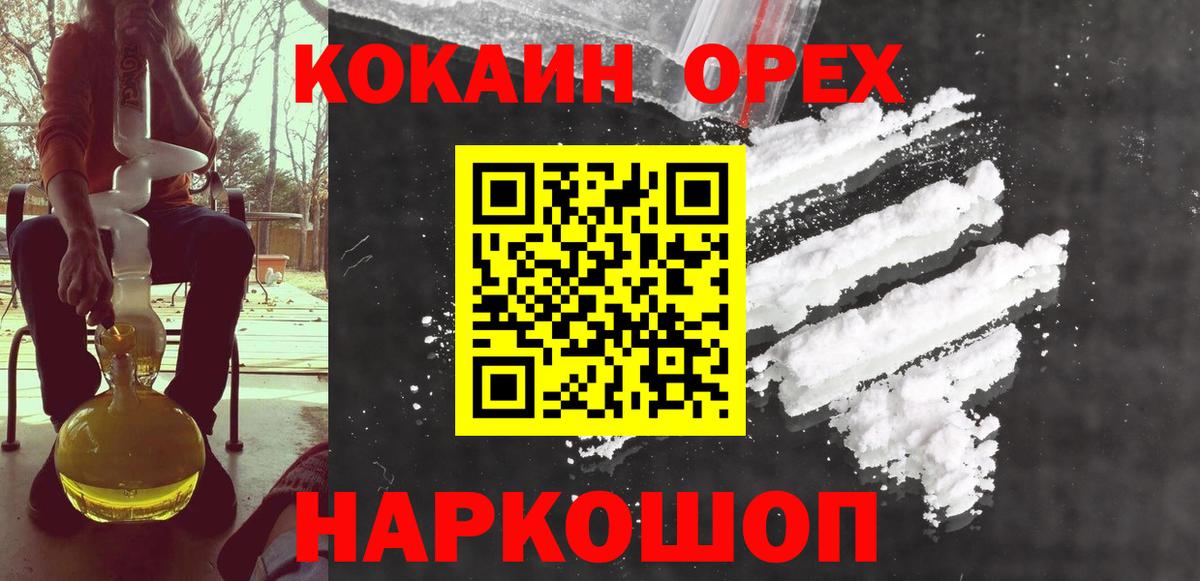 COCAIN 99% Волоколамск