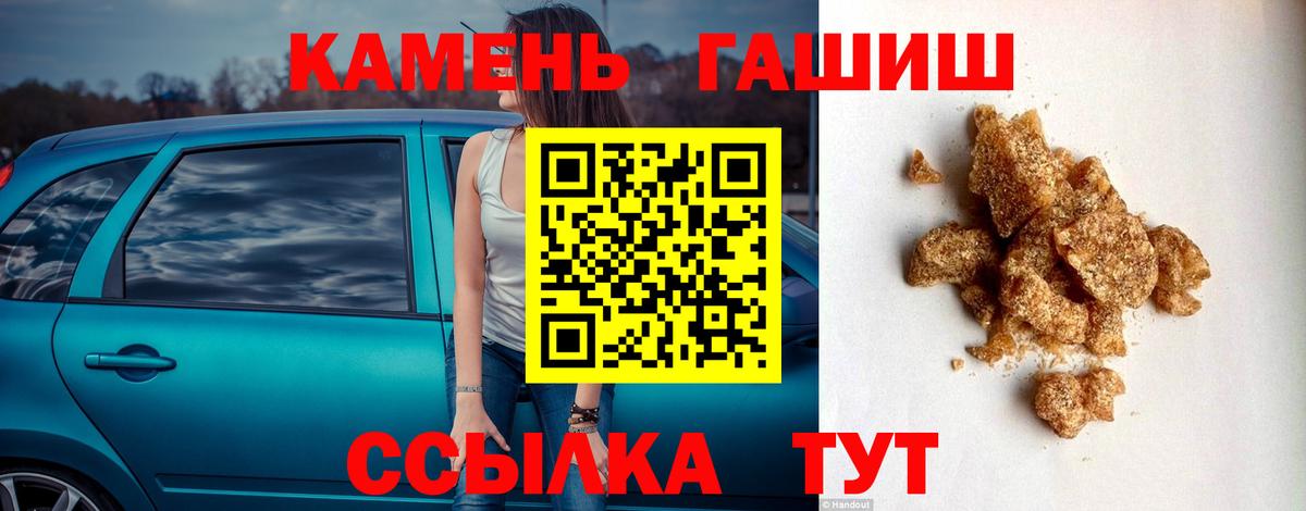 Гашиш Premium  Гашиш ice o lator  ГАШ  Волоколамск  Вход с VPN 
