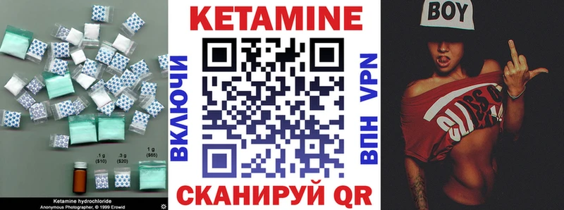 КЕТАМИН VHQ  Волоколамск 