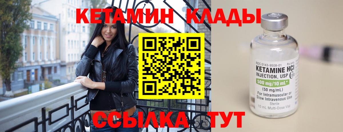 Кетамин VHQ  Вход с VPN  Волоколамск  КЕТАМИН VHQ 
