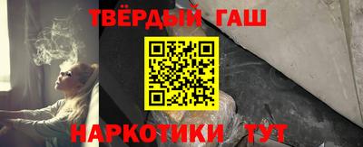 гашиш Партизанск