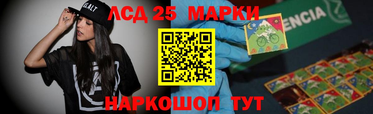ЛСД экстази кислота  Вход с VPN  Волоколамск 