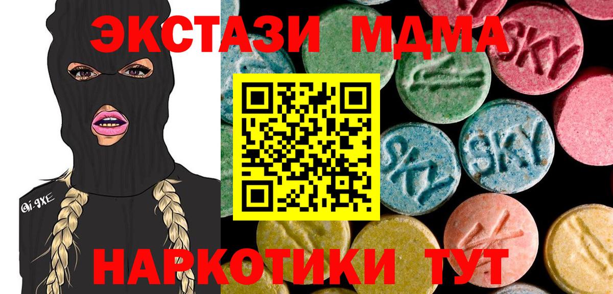 МДМА кристаллы Волоколамск