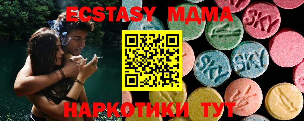 MDMA молли  МДМА VHQ  Вход с VPN  Волоколамск 
