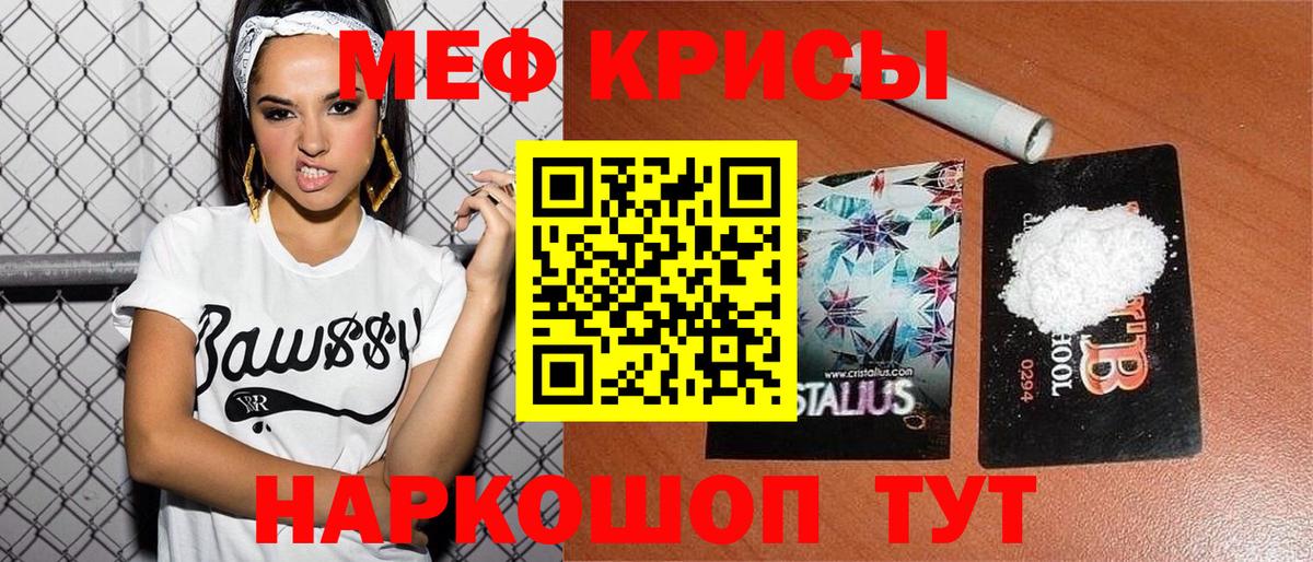 Меф кристаллы Волоколамск