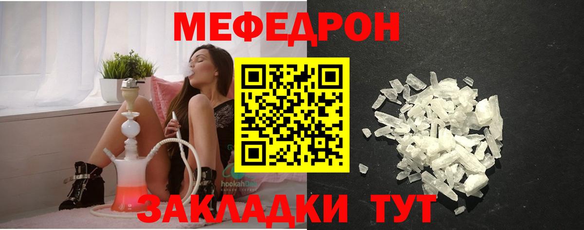 МЯУ-МЯУ мяу мяу  Мефедрон  Волоколамск  МЯУ-МЯУ  Меф 4 MMC  Вход с VPN 