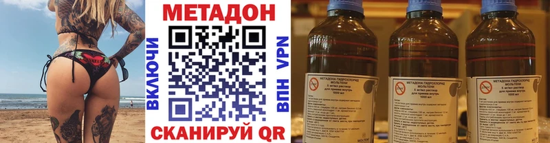 магазин продажи наркотиков  Волоколамск  МЕТАДОН кристалл 
