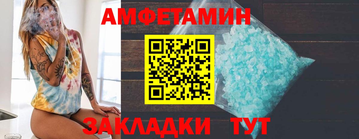 МЕТАМФЕТАМИН пудра Волоколамск