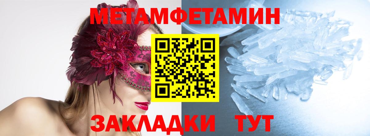 МЕТАМФЕТАМИН винт  Вход с VPN  Волоколамск 