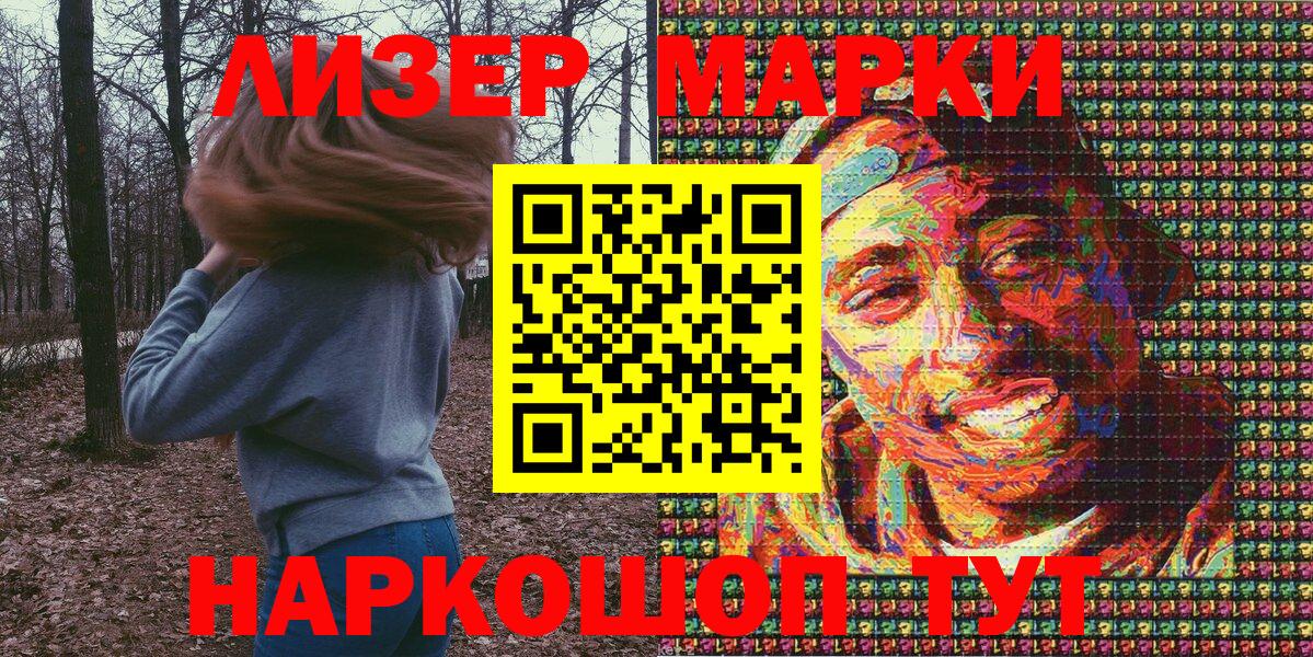 Марки NBOMe 1,5мг  Марки NBOMe 1,5мг  Вход с VPN  Волоколамск 